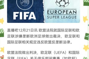 开云体育官网-欧超杯集结日走向成谜，比利亚雷亚尔外线爆发，压力陡增，心理建设被强调-开云体育官网